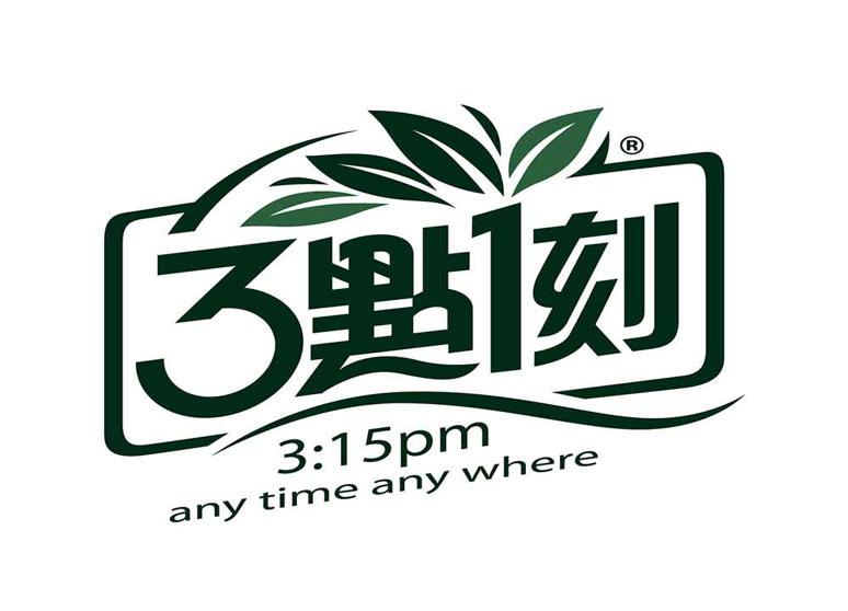 石城實業(3點1刻)